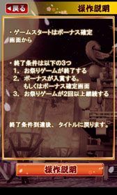 Android 携帯電話向けアプリ パチスロ ドンちゃん祭 Free が配信中