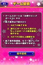 Ios向けシミュレータアプリ パチスロ ドンちゃん祭 Free が配信中