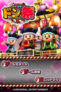 パチスロ ドンちゃん祭 FREE