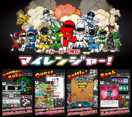 画像ギャラリー No.002のサムネイル画像 / ヒーロー育成ゲーム「マイレン」がAppStoreで配信。キャラの種類は130以上