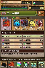 画像ギャラリー No.003のサムネイル画像 / 「パズル&ドラゴンズ」のAndroid版が今夏に登場。iOS版のプレイヤーとフレンドになって,強敵が待ち受けるダンジョンを一緒に冒険しよう