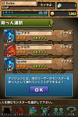 画像ギャラリー No.004のサムネイル画像 / 「パズル&ドラゴンズ」のAndroid版が今夏に登場。iOS版のプレイヤーとフレンドになって,強敵が待ち受けるダンジョンを一緒に冒険しよう