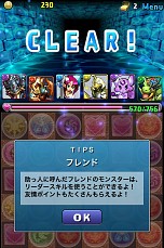 画像ギャラリー No.005のサムネイル画像 / 「パズル&ドラゴンズ」のAndroid版が今夏に登場。iOS版のプレイヤーとフレンドになって,強敵が待ち受けるダンジョンを一緒に冒険しよう