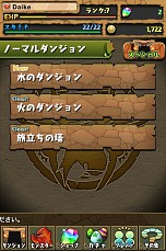 画像ギャラリー No.006のサムネイル画像 / 「パズル&ドラゴンズ」のAndroid版が今夏に登場。iOS版のプレイヤーとフレンドになって,強敵が待ち受けるダンジョンを一緒に冒険しよう