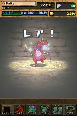 画像ギャラリー No.007のサムネイル画像 / 「パズル&ドラゴンズ」のAndroid版が今夏に登場。iOS版のプレイヤーとフレンドになって,強敵が待ち受けるダンジョンを一緒に冒険しよう