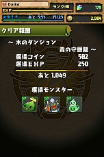 画像ギャラリー No.008のサムネイル画像 / 「パズル&ドラゴンズ」のAndroid版が今夏に登場。iOS版のプレイヤーとフレンドになって,強敵が待ち受けるダンジョンを一緒に冒険しよう