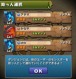 画像ギャラリー No.018のサムネイル画像 / 「パズル&ドラゴンズ」のAndroid版が今夏に登場。iOS版のプレイヤーとフレンドになって,強敵が待ち受けるダンジョンを一緒に冒険しよう