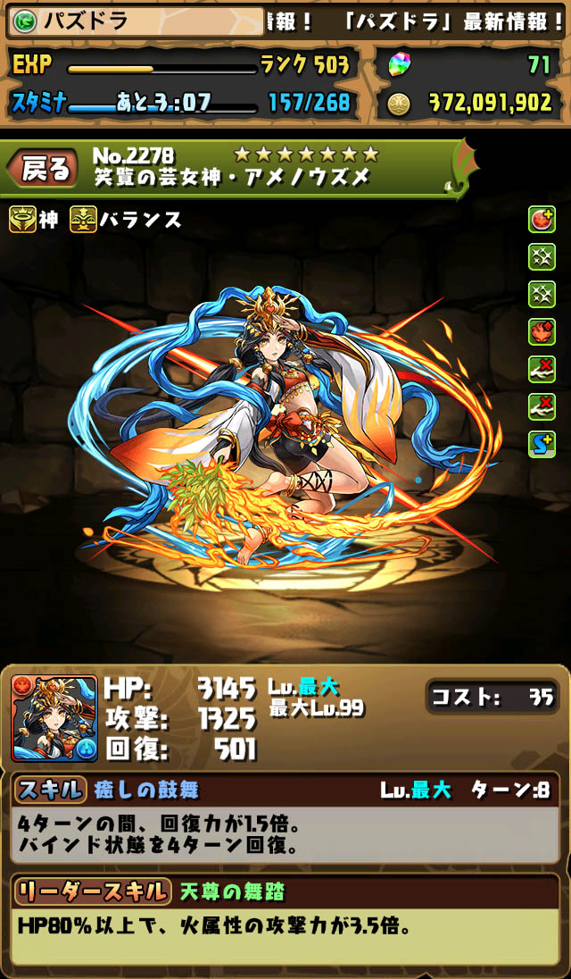 画像集 017 ノマダンなどで タマゴのドロップ確率がアップ