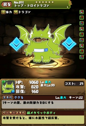 画像ギャラリー No.005のサムネイル画像 / 「パズドラ」，Android版のサービス開始3周年記念イベントを9月11日より開催。降臨/星宝/ノマダンなどで＋タマゴのドロップ確率がアップ