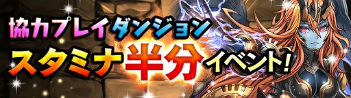 パズドラ 12月28日スタートの年末年始イベントではスキルレベルアップ確率が最大3倍 久々の和の神第1弾も対象のゴッドフェスはフェス限 超絶 4up