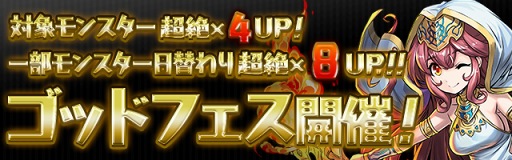 画像ギャラリー No.004のサムネイル画像 / 「パズドラ」，Android版リリース5周年記念イベント（後半）を9月18日より開催
