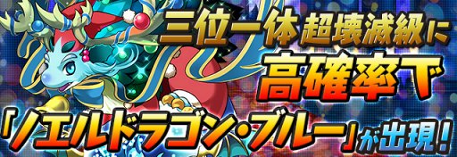 画像ギャラリー No.008のサムネイル画像 / 「パズドラ」，Android版リリース5周年記念イベント（後半）を9月18日より開催