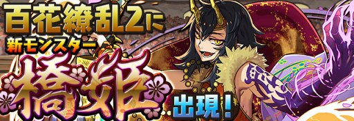 画像ギャラリー No.009のサムネイル画像 / 「パズドラ」，Android版リリース5周年記念イベント（後半）を9月18日より開催