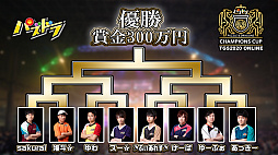 ꡼ No.030 | TGS 2020ϡ֥ѥɥԥ󥺥å TGS2020 ONLINEפβԤϤäꡣѥɥץˤݡ