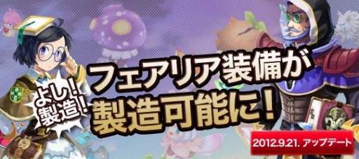 画像ギャラリー No.002のサムネイル画像 / 「才色のフェアリア」,新たにフェアリア3体が実装。記念キャンペーンも