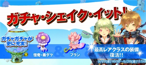 画像ギャラリー No.005のサムネイル画像 / 「才色のフェアリア」,新たにフェアリア3体が実装。記念キャンペーンも