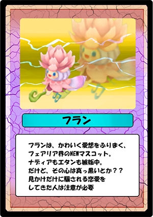 画像ギャラリー No.008のサムネイル画像 / 「才色のフェアリア」,新たにフェアリア3体が実装。記念キャンペーンも