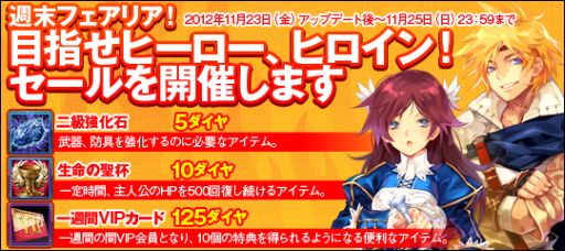 画像ギャラリー No.001のサムネイル画像 / 「才色のフェアリア」大賢者など6種の上級職を実装&新サーバーがオープン