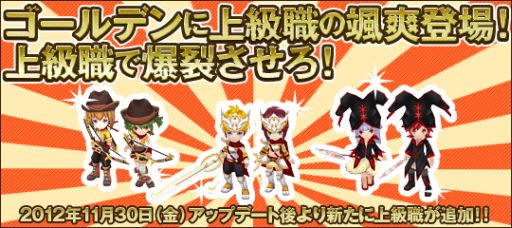 画像ギャラリー No.002のサムネイル画像 / 「才色のフェアリア」大賢者など6種の上級職を実装&新サーバーがオープン