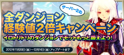画像ギャラリー No.003のサムネイル画像 / 「才色のフェアリア」大賢者など6種の上級職を実装&新サーバーがオープン