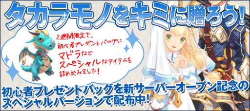 画像ギャラリー No.004のサムネイル画像 / 「才色のフェアリア」大賢者など6種の上級職を実装&新サーバーがオープン