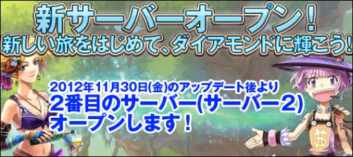 画像ギャラリー No.005のサムネイル画像 / 「才色のフェアリア」大賢者など6種の上級職を実装&新サーバーがオープン