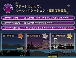 画像ギャラリー No.003のサムネイル画像 / iOS向け「Touchでドドン!!」が配信中。花火を打ち上げ夜空を彩ろう