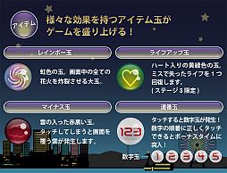 画像ギャラリー No.004のサムネイル画像 / iOS向け「Touchでドドン!!」が配信中。花火を打ち上げ夜空を彩ろう