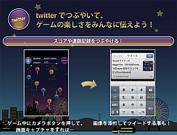 画像ギャラリー No.006のサムネイル画像 / iOS向け「Touchでドドン!!」が配信中。花火を打ち上げ夜空を彩ろう