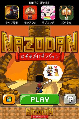 画像ギャラリー No.001のサムネイル画像 / 指でなぞってダンジョンを攻略するRPG「なぞダン」がApp Storeで配信中