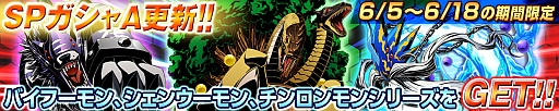 画像ギャラリー No.003のサムネイル画像 / 「デジモンクルセイダー」四聖獣が出現するシナリオ「暴走する黄金龍」を公開
