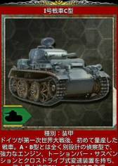 ばるば ろっさ がmobageで配信中 部隊で世界統一を目指そう