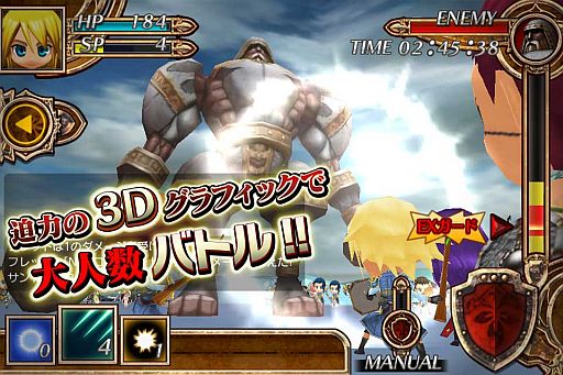 画像ギャラリー No.003のサムネイル画像 / ソーシャルRPG「ギルガメッシュサーガ」がiPhone版「ハンゲーム」で配信に