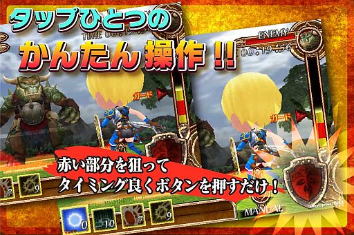 画像ギャラリー No.004のサムネイル画像 / ソーシャルRPG「ギルガメッシュサーガ」がiPhone版「ハンゲーム」で配信に