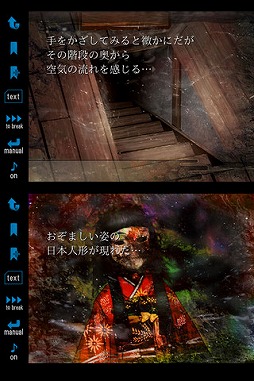 災いの日本人形