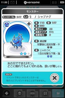 ꡼ No.022Υͥ / 󥹥RPG֥ܥΥ󥹥פApp Storeо