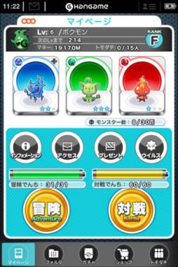 ボクのモンスター