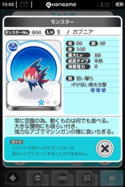 ボクのモンスター