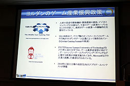 ꡼ No.016Υͥ / CEDEC 2012ϷäΨ232.1󡤡ѥޡɤ¤¿!?ΰݤѤ쥲ԾȥΥ໺ȡ