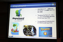 ꡼ No.019Υͥ / CEDEC 2012ϷäΨ232.1󡤡ѥޡɤ¤¿!?ΰݤѤ쥲ԾȥΥ໺ȡ