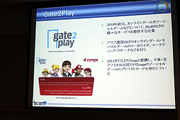 ꡼ No.020Υͥ / CEDEC 2012ϷäΨ232.1󡤡ѥޡɤ¤¿!?ΰݤѤ쥲ԾȥΥ໺ȡ