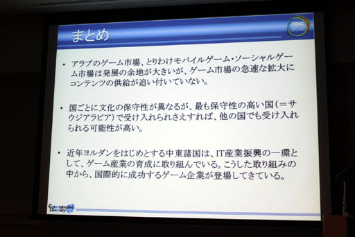 ꡼ No.021Υͥ / CEDEC 2012ϷäΨ232.1󡤡ѥޡɤ¤¿!?ΰݤѤ쥲ԾȥΥ໺ȡ