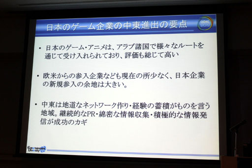 ꡼ No.022Υͥ / CEDEC 2012ϷäΨ232.1󡤡ѥޡɤ¤¿!?ΰݤѤ쥲ԾȥΥ໺ȡ