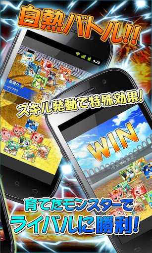 究極進化モンスターフロンティア