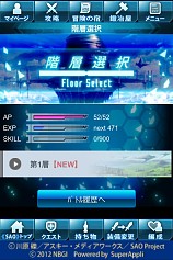 画像ギャラリー No.003のサムネイル画像 / GREE「ソードアート・オンライン エンドワールド」が本日よりサービス再開