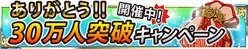 画像ギャラリー No.014のサムネイル画像 / 「ソードアート・オンライン エンドワールド」,登録者数が30万人を突破