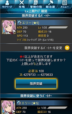 画像ギャラリー No.003のサムネイル画像 / 「ソードアート・オンライン エンドワールド」で登録者数50万突破キャンペーン