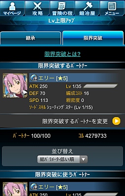 画像ギャラリー No.004のサムネイル画像 / 「ソードアート・オンライン エンドワールド」で登録者数50万突破キャンペーン