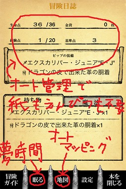 iグレイルクエストI・II LITE