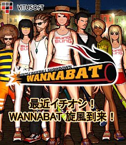 画像ギャラリー No.001のサムネイル画像 / 「Wannabat PLUS - Baseball ショーダウン!」,9月15日まで無料で配信中